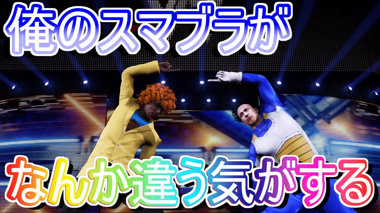 【スマブラSP】俺の買ったスマブラがなんかおかしい件について 悟空&ベジータ！？「ドラゴンボール」 バカゲー楽しいンゴ wwe2k20 プロレス【大乱闘スマッシュブラザーズ】