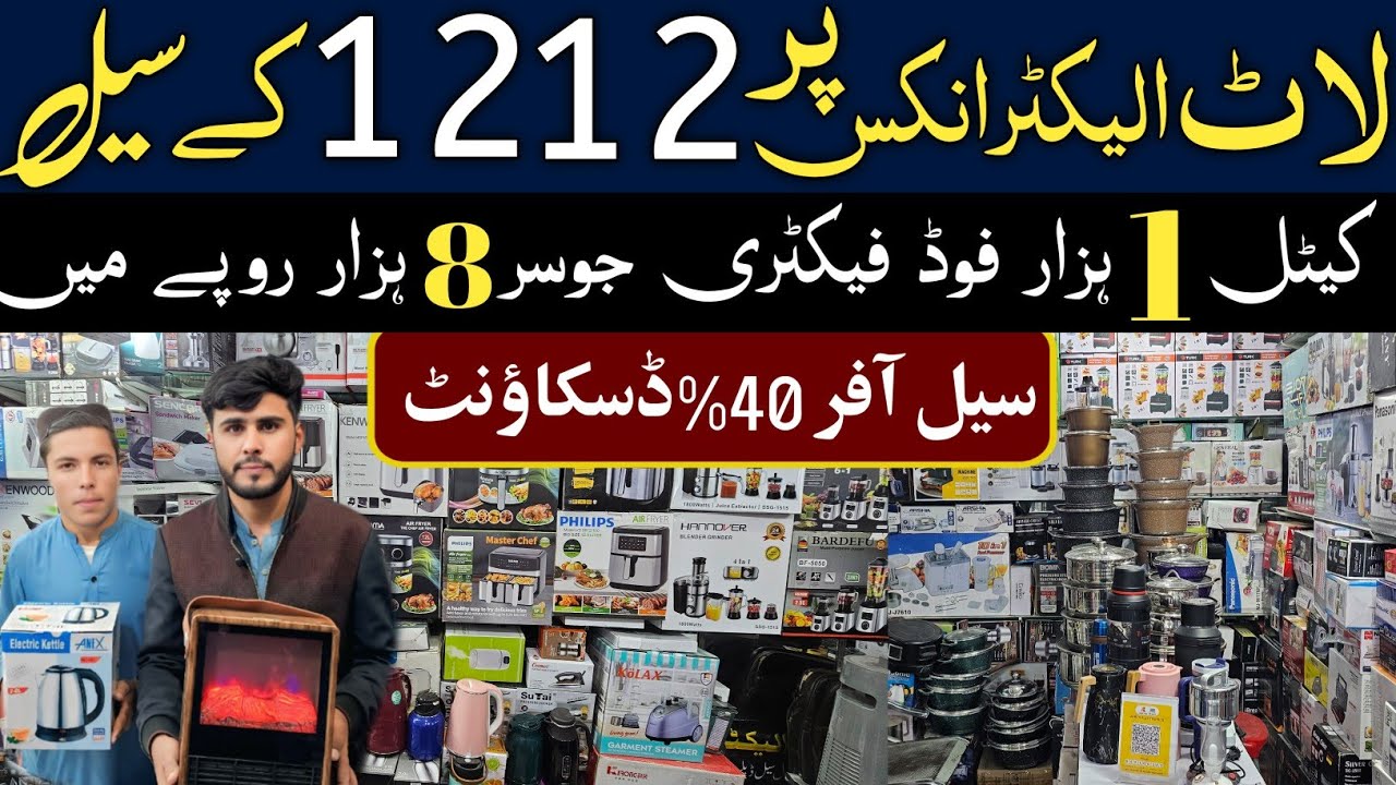 Lot Electronics Wholesale Karkhano Market Peshawar | Homeappliances Container Market Low Price 😋 