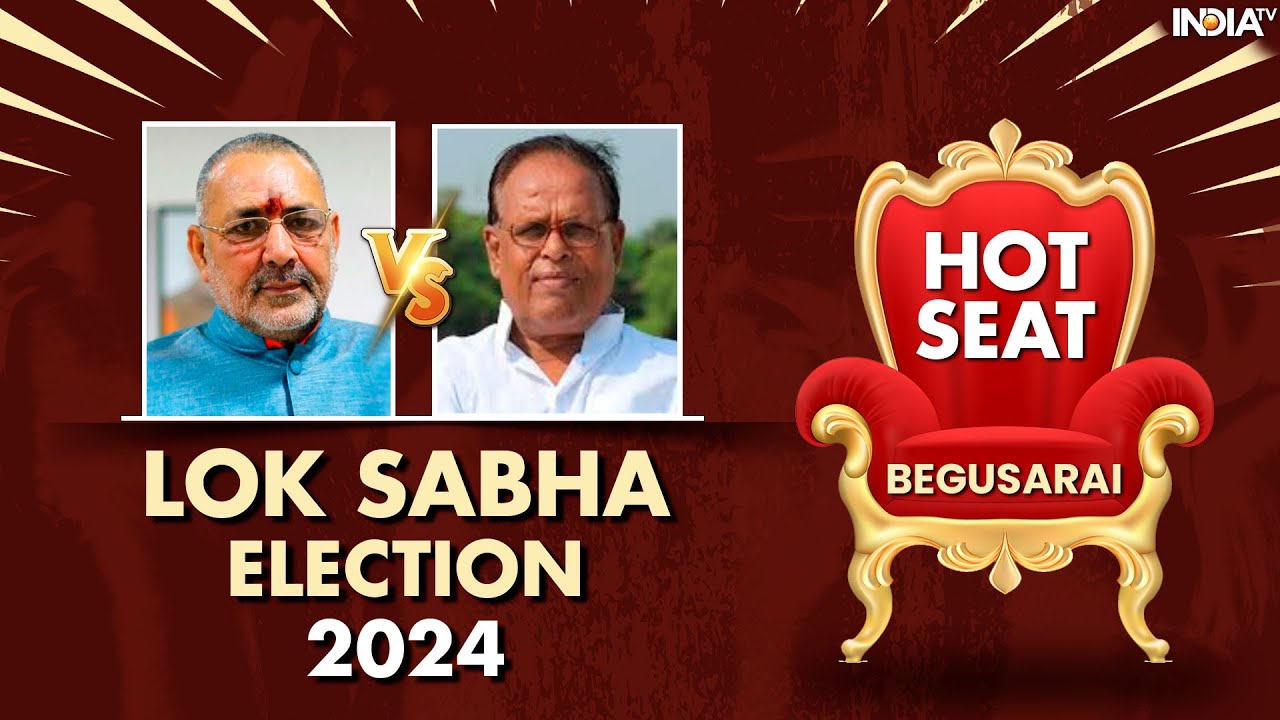 Begusarai Lok Sabha Seat 2024: बेगूसराय में गिरिराज सिंह Vs अवधेश राय | BJP vs CONGRESS | Election