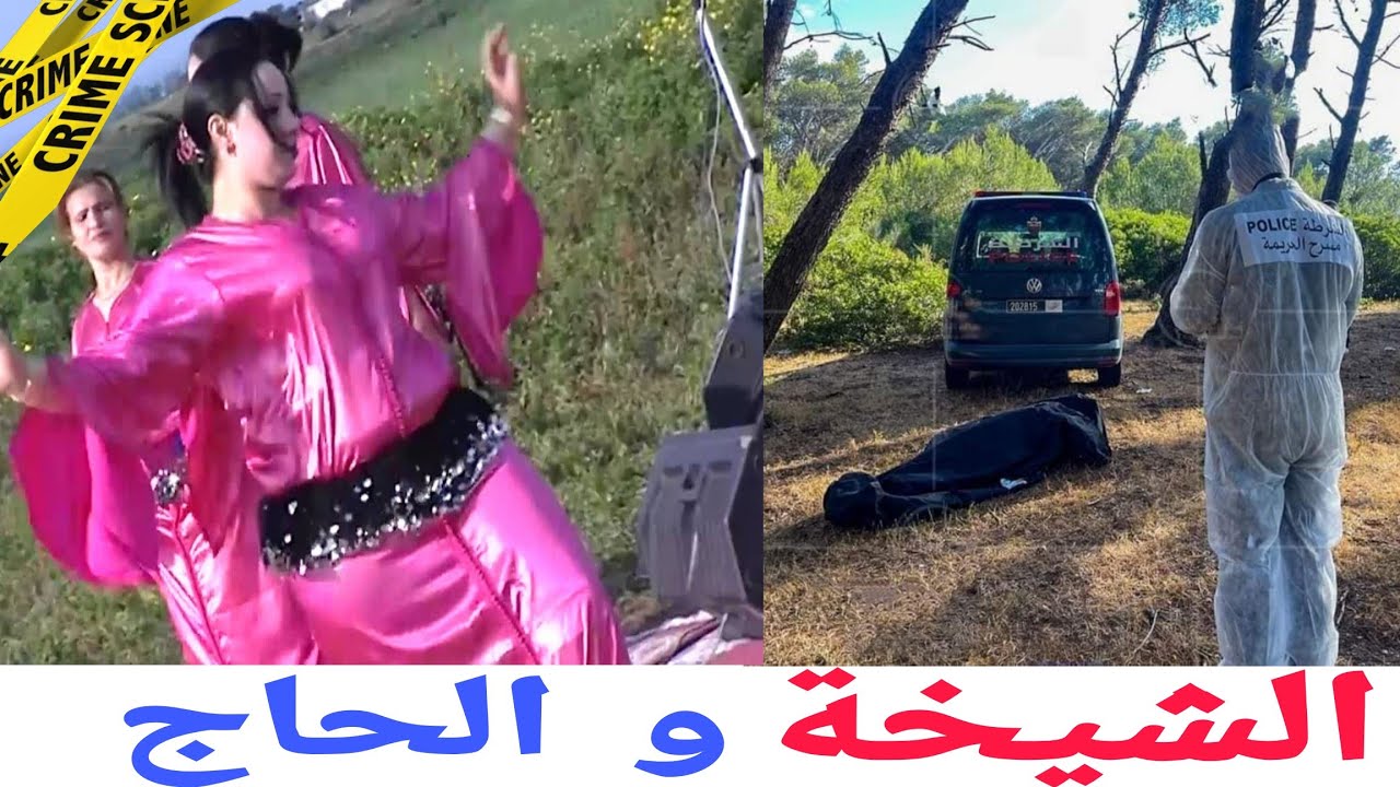 جـ ثة محـ روقة فالغابة الفاعل دوخ الجدارمية عاد لقاوه وبسبب صاك تحت الشجرة طاح وعتارف بجـ ريمتو.