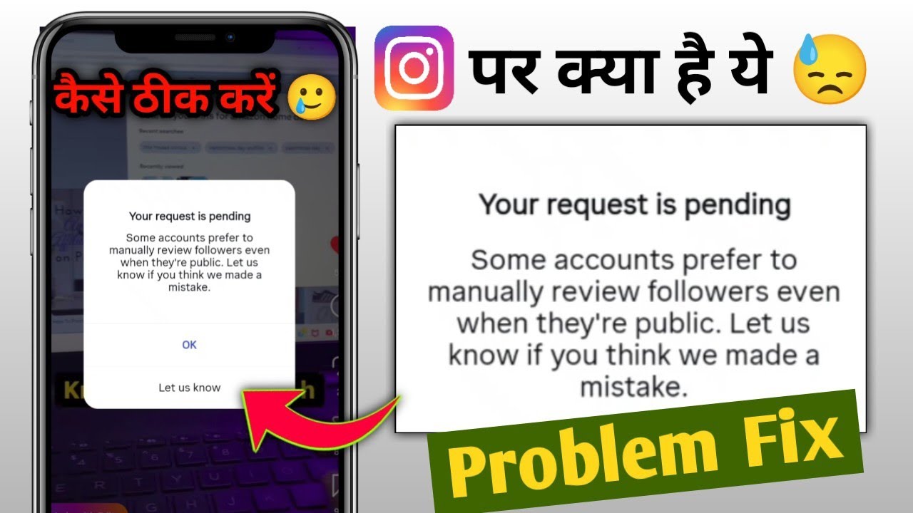 Your request is pending Instagram problem kese solve kare | Some accounts prefer to manually review 