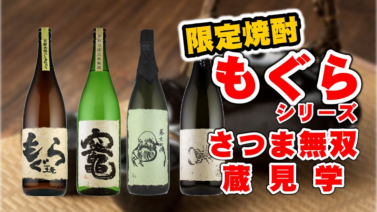 さつま無双でこだわりを聞いてきました！