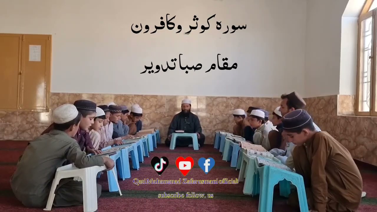 Surah kafroon )(سورہ کافرون