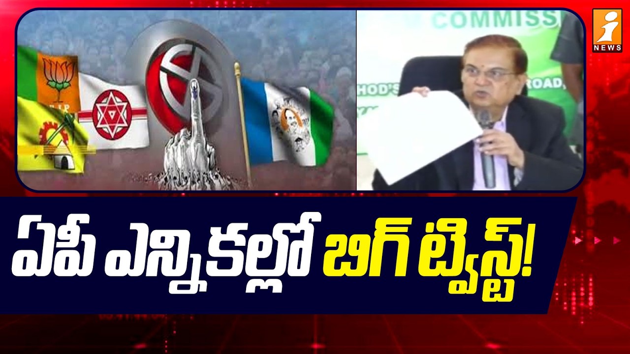 Supreme Court Big Order on AP Local Body Elections:&nbsp;సుప్రీం తీర్పుతో ఎస్&zwnj;ఈసీ అనిల్&zwnj; చంద్ర పునేఠా అత్