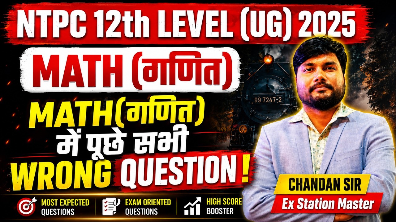😱 RRB NTPC UG Maths में पूछे गए सभी Wrong Questions! 🚨Best Questions Solution🔥Answer Key Challenge