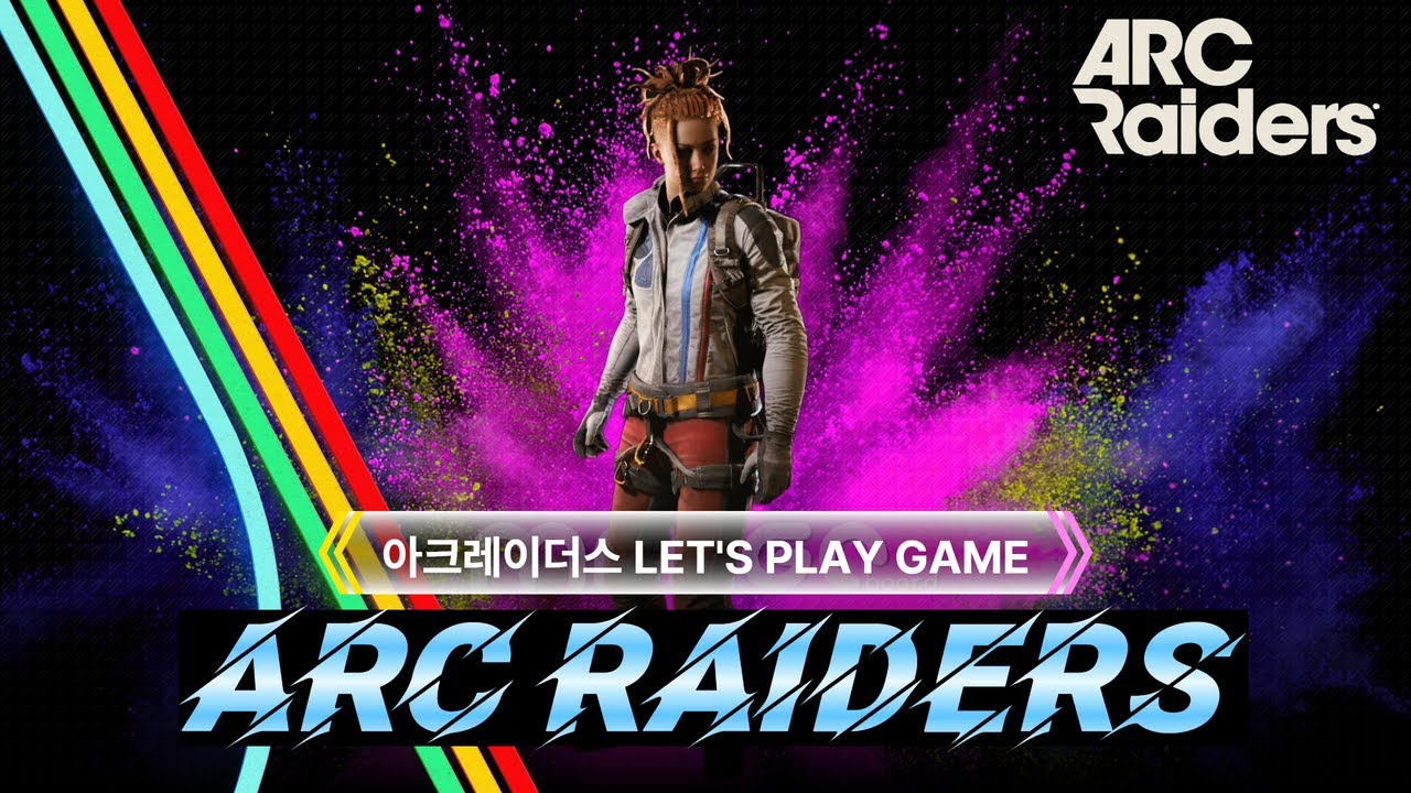 뭐가 뭔지 몰라 매번 잡템만 쓸어담는 아크레이더스 플레이 (Arc Raiders)
