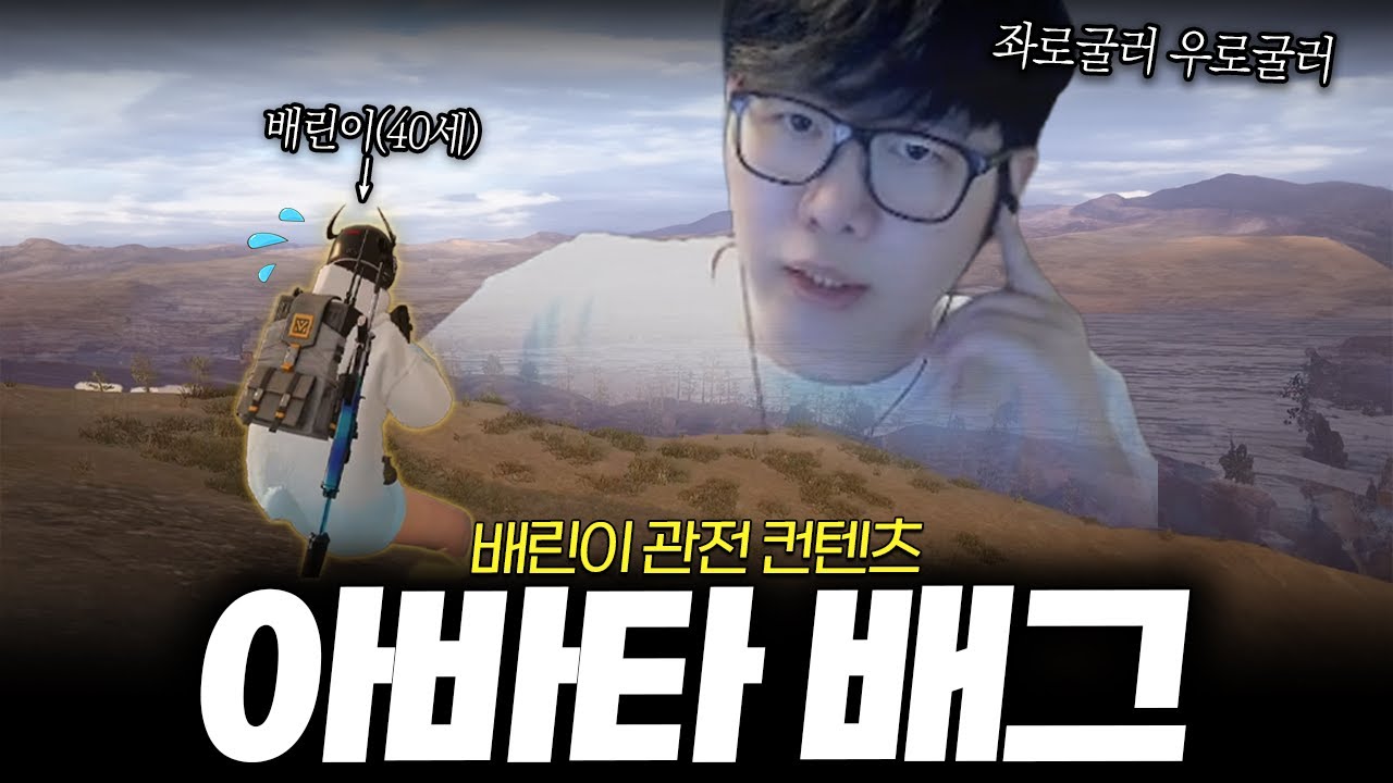 귀여운 배린이에게 로자르 뇌를 장착시킨다면 어떨까? (🍠고구마주의)  [배그 강의]