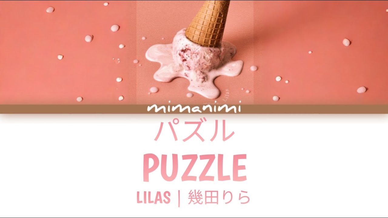 Lilas (幾田りら)&nbsp; - Puzzle「パズル」Lyrics [Kan/Rom/Eng]