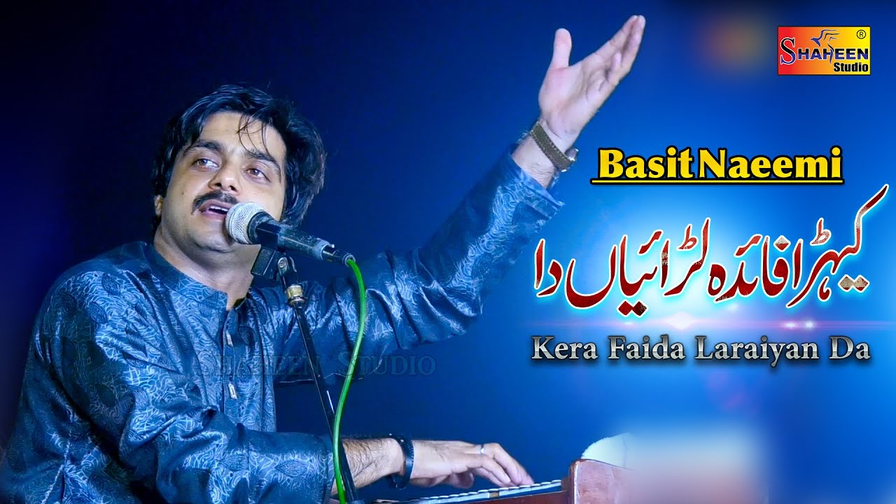 Kera Faida Laraiyan Da | Basit Naeemi | ( Live Parogram Karor ) | Shaheen Studio