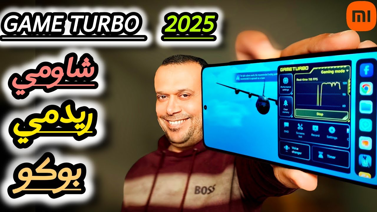 اعدادات احترافية🔥 لـ Game Turbo HyperOS 2.2: احصل على أفضل أداء في الألعاب!