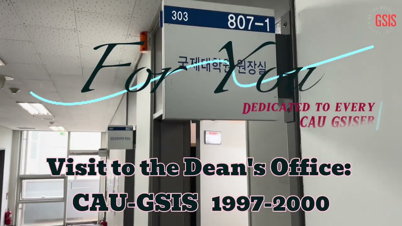 [GSIS Culture and Art] FOR YOU: Dedicated to every CAU GSISer ----- Visit to the Dean's Office