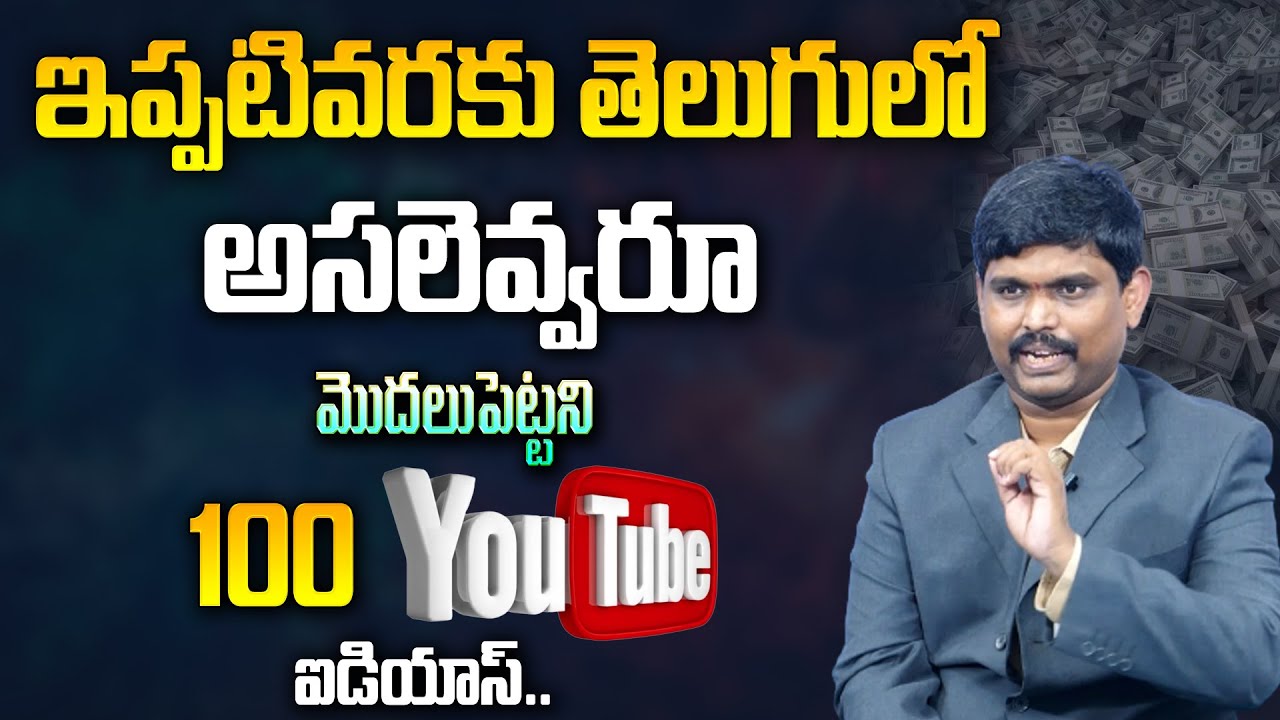 Sai Ramesh : YouTube Channel Ideas Without Showing Your Face || How They Make Money Online || DM