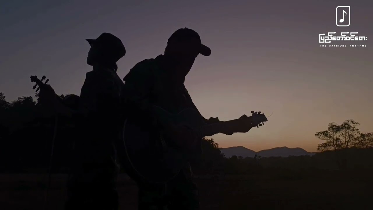 ခွန်အားဖြည့်မိငယ် _ Instrumental