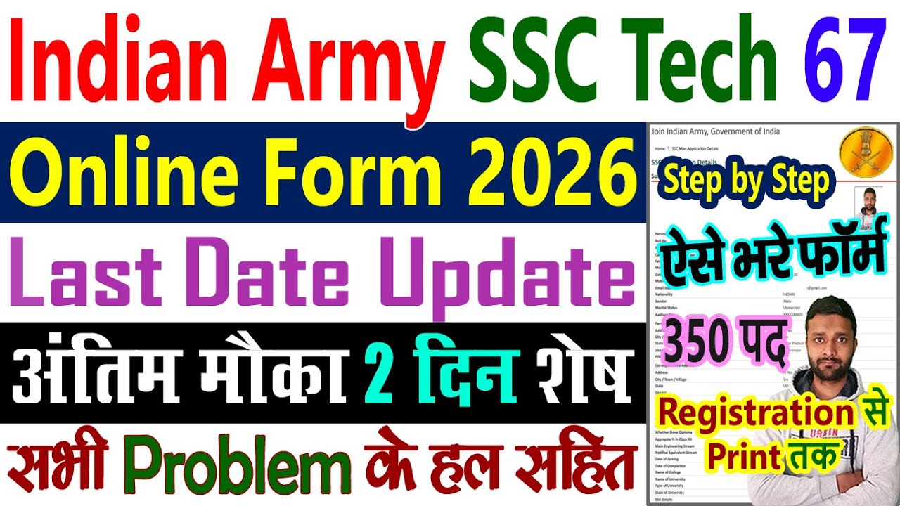 Indian Army SSC Technical 67th Men Recruitment 2026 Online Form || Ka Form Fill Up Kaise Bhare 2026