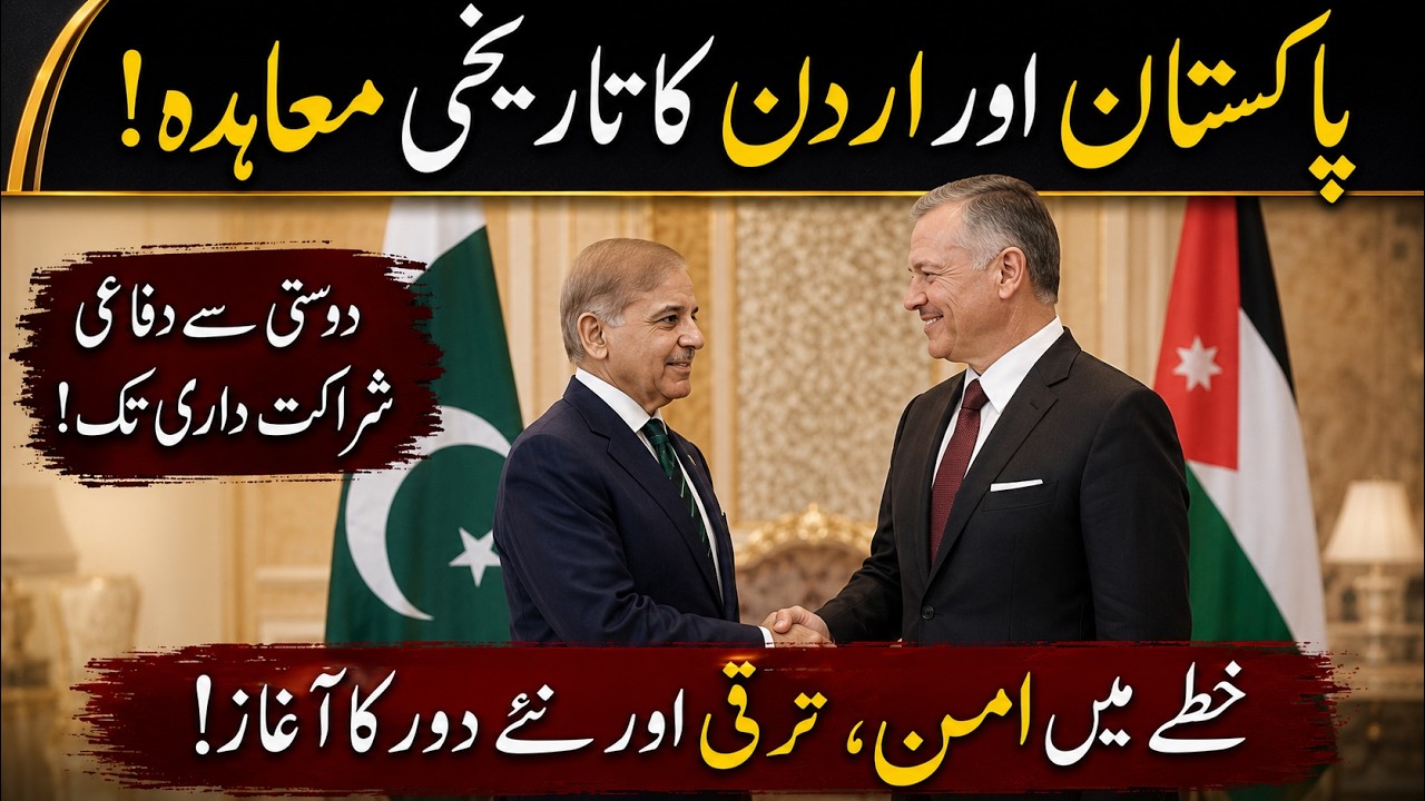 Pakistan and Jordan Surprise the World | Historic Partnership Announced