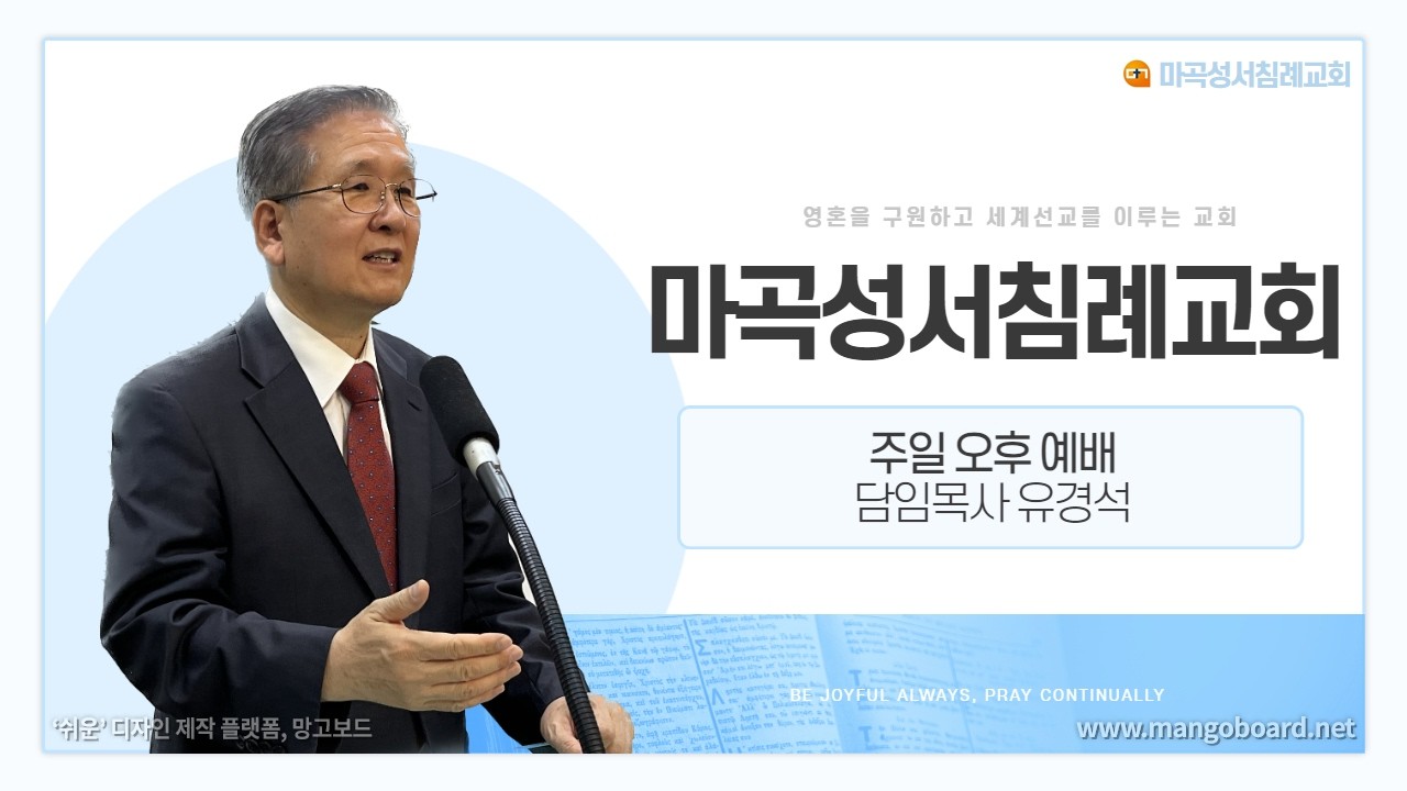 하나님과의 대화
