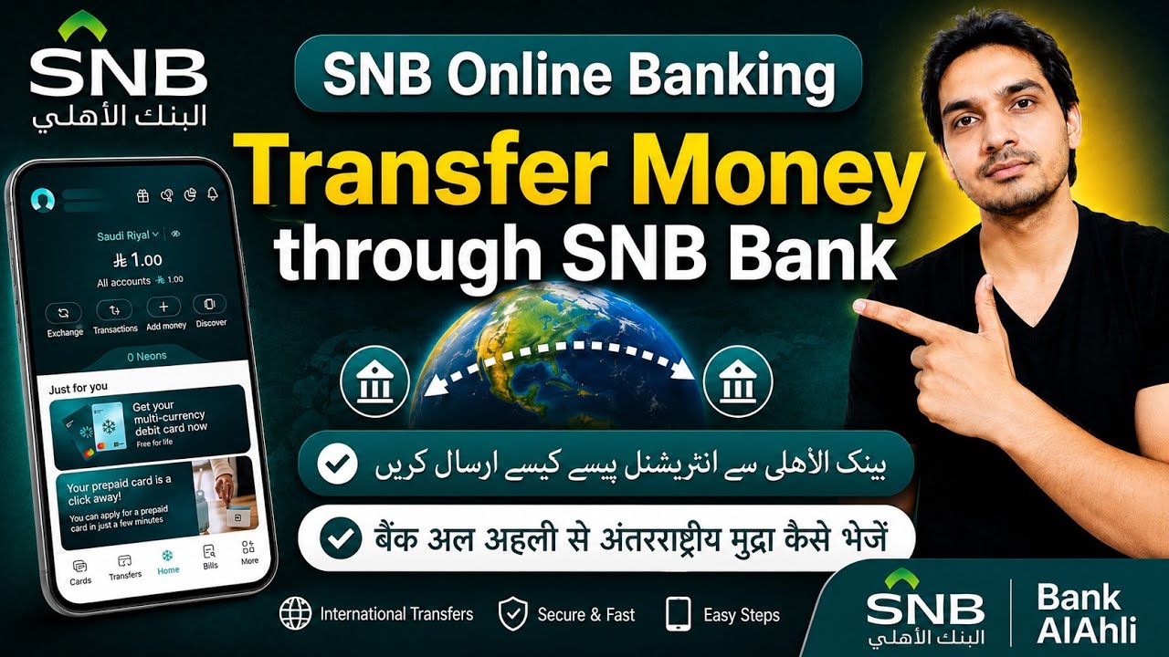 SNB International Transfer | NEO SNB International Transfer | Saudi National Bank Account 