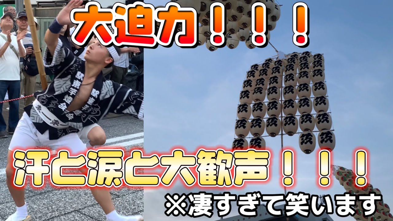 成田伝統芸能祭り 2025今まで見できた中で1番感動！