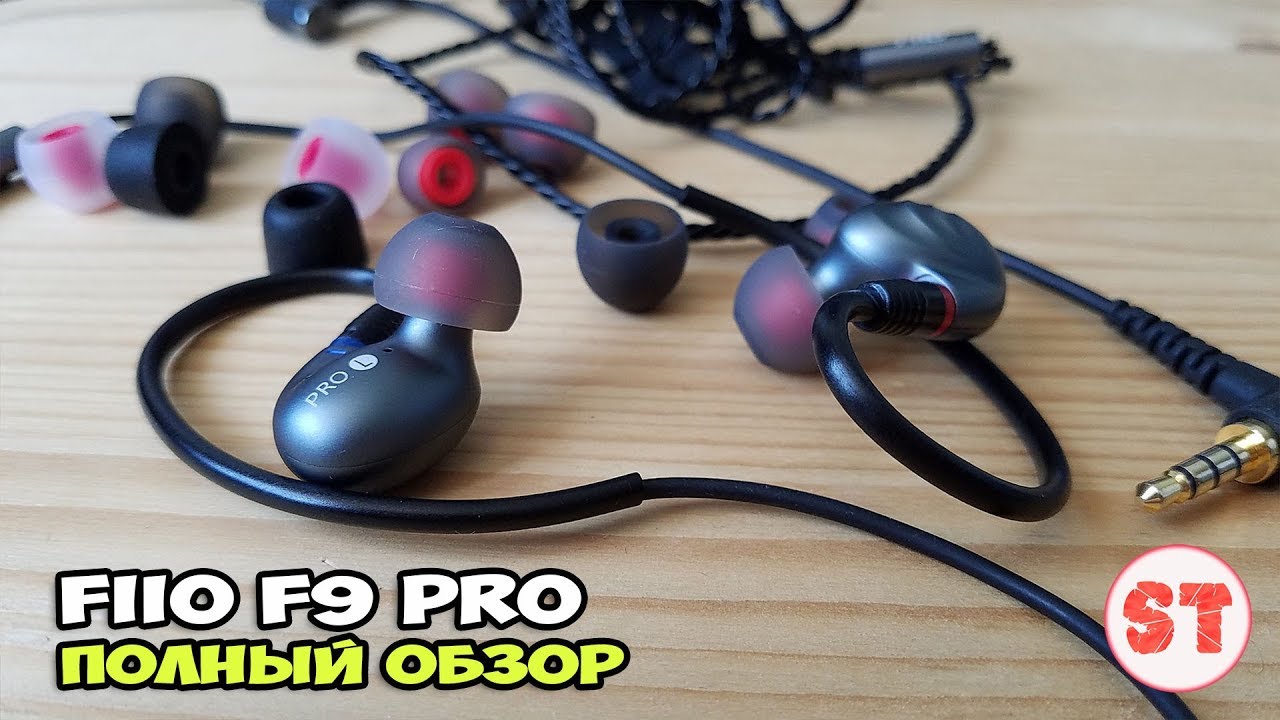 FiiO F9 Pro - обзор наушников с мягкой музыкальной подачей