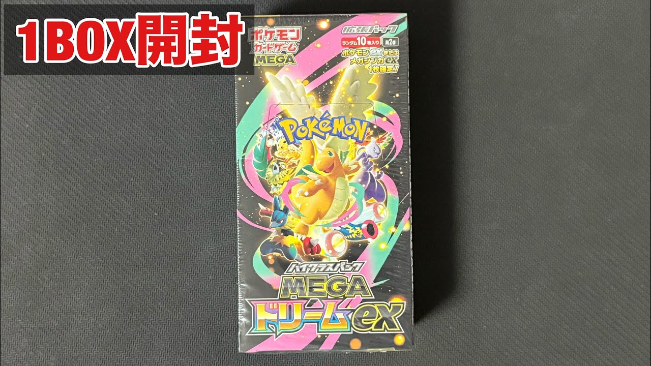 ポケモンカード　MEGAドリームex　1BOX開封