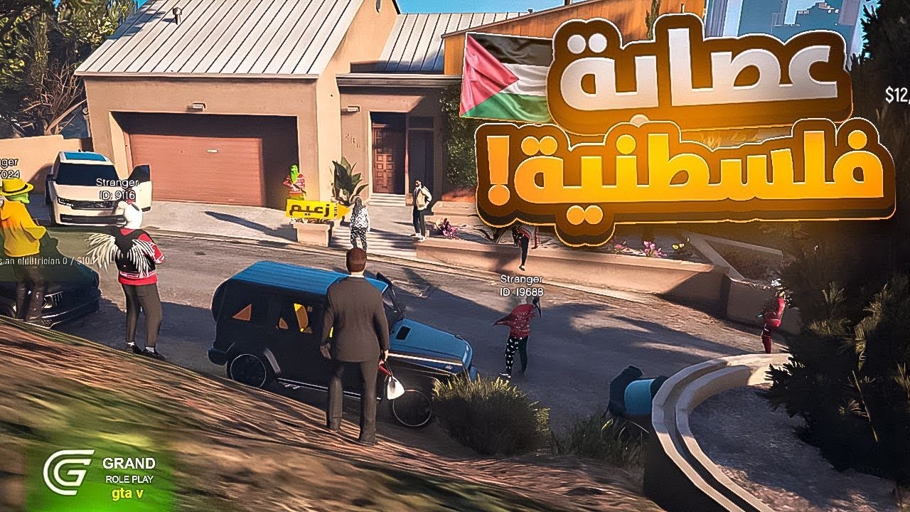جزائري يلتقي بعصابة فلسطنية 😱 في امريكا🔥قراند الحياة الواقعية gta 5 rp dz 🇩🇿