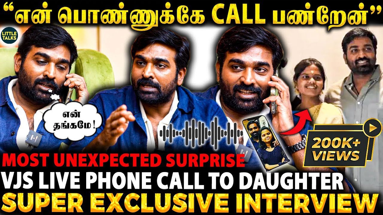 திடீரென மகளுக்கு Call பண்ண VJS😳-“பாப்பா அப்பாக்கு Help பண்ணு Pls”🤣-1st Father Daughter Interview