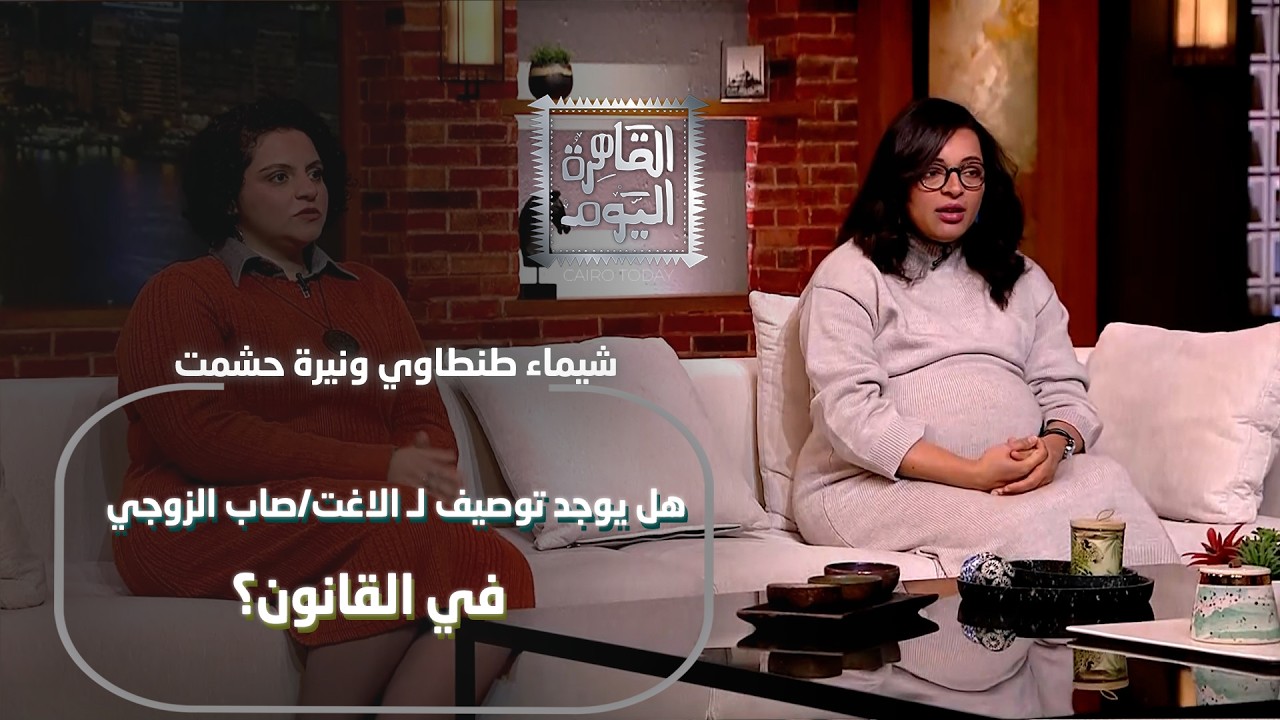 المسكوت عنه في 