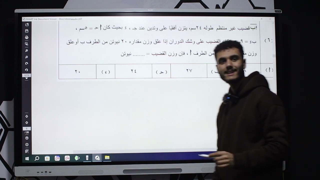 حل نموذج استرشادي تطبيقية الصف الثالث  الثانوي
