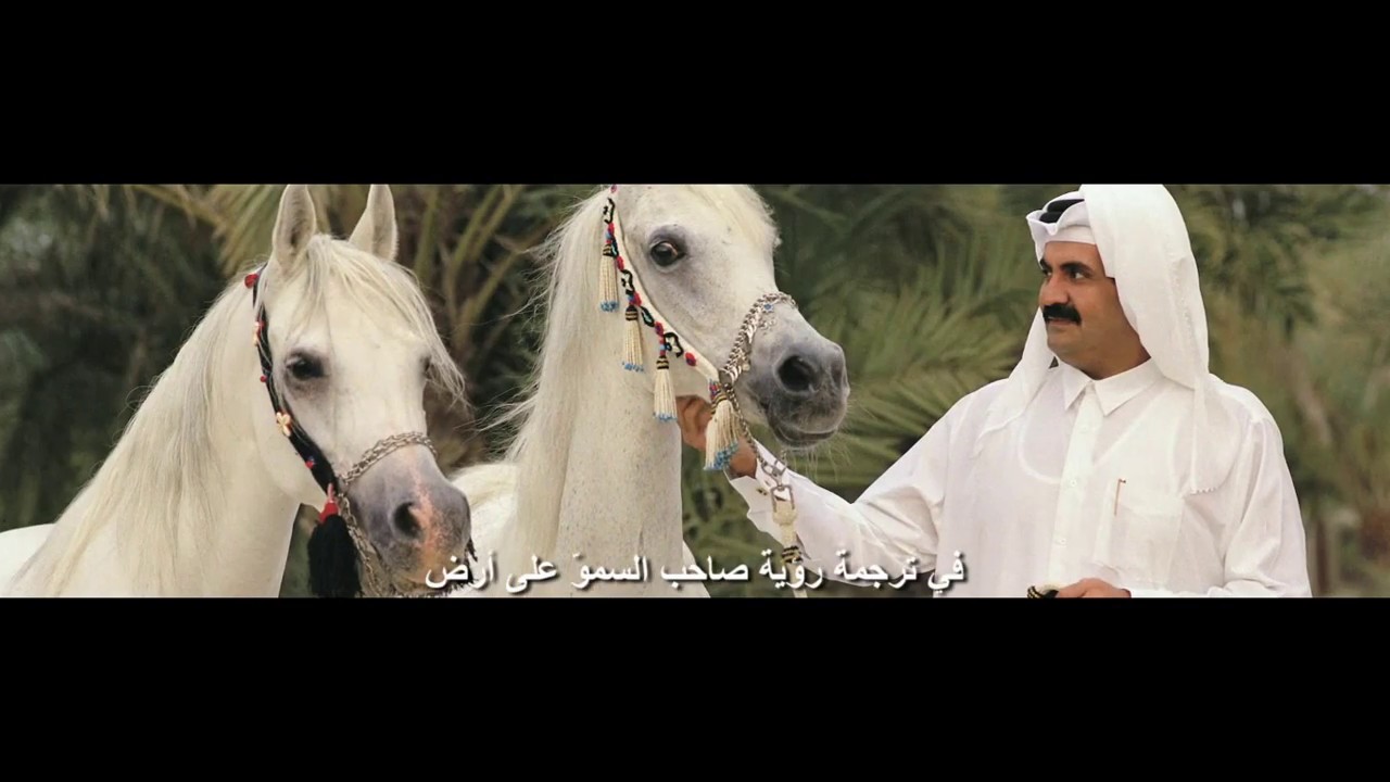 Al Shaqab Documentary | ExxonMobil