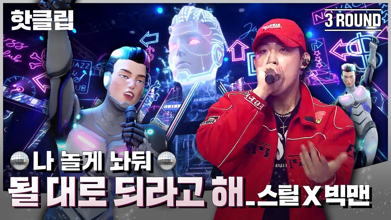 ENG SUB) | 🔥핫클립 뮤직🔥 간판 내리고 문 잠가 🚧Shut Down🚧 본격적으로 놀 준비된 사람? 🤚 스틸X빅맨 '될 대로 되라고 해’｜아바타싱어｜MBN 221007 방송