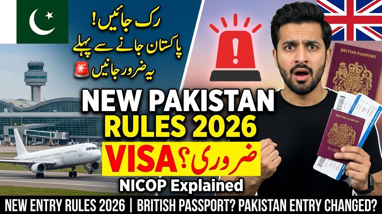 🇵🇰 Pakistan Travel Update 2026 | New Entry Rules for Overseas Pakistanis | NICOP & Visa Explained
