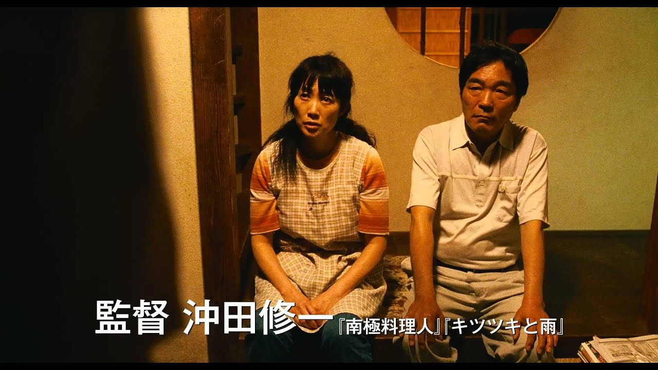 映画『横道世之介』予告編