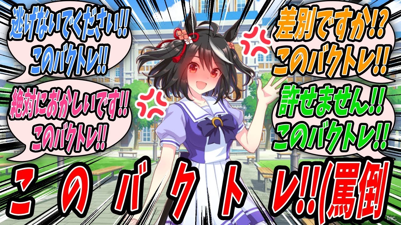 【ウマ娘】『バクシンオーにウソをつくバクトレが許せないキタサンブラックと流れ弾でごっそり心を抉られるキタトレ』【プリティーダービー】【Uma Musume】