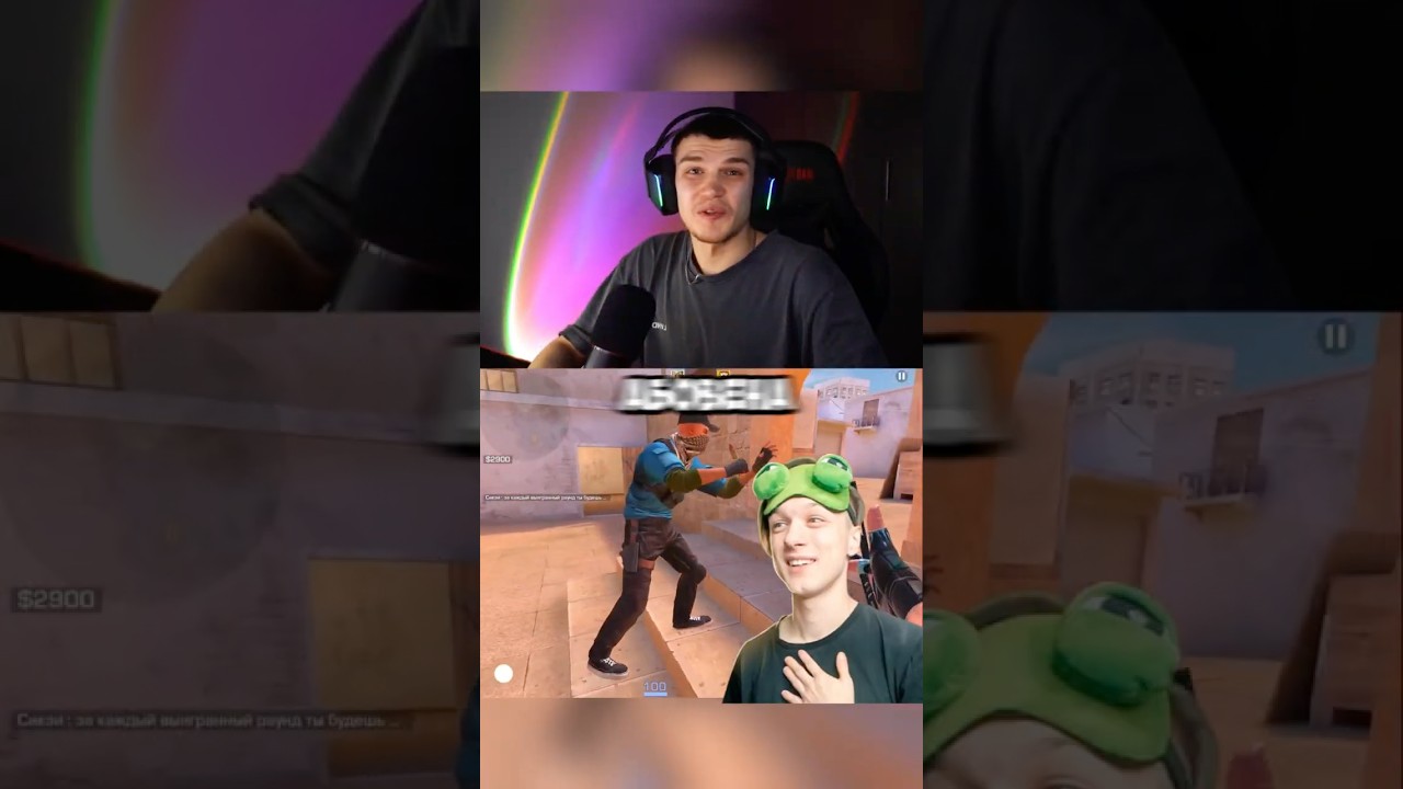 Part 1🔥А вот и дуэль с 🐸