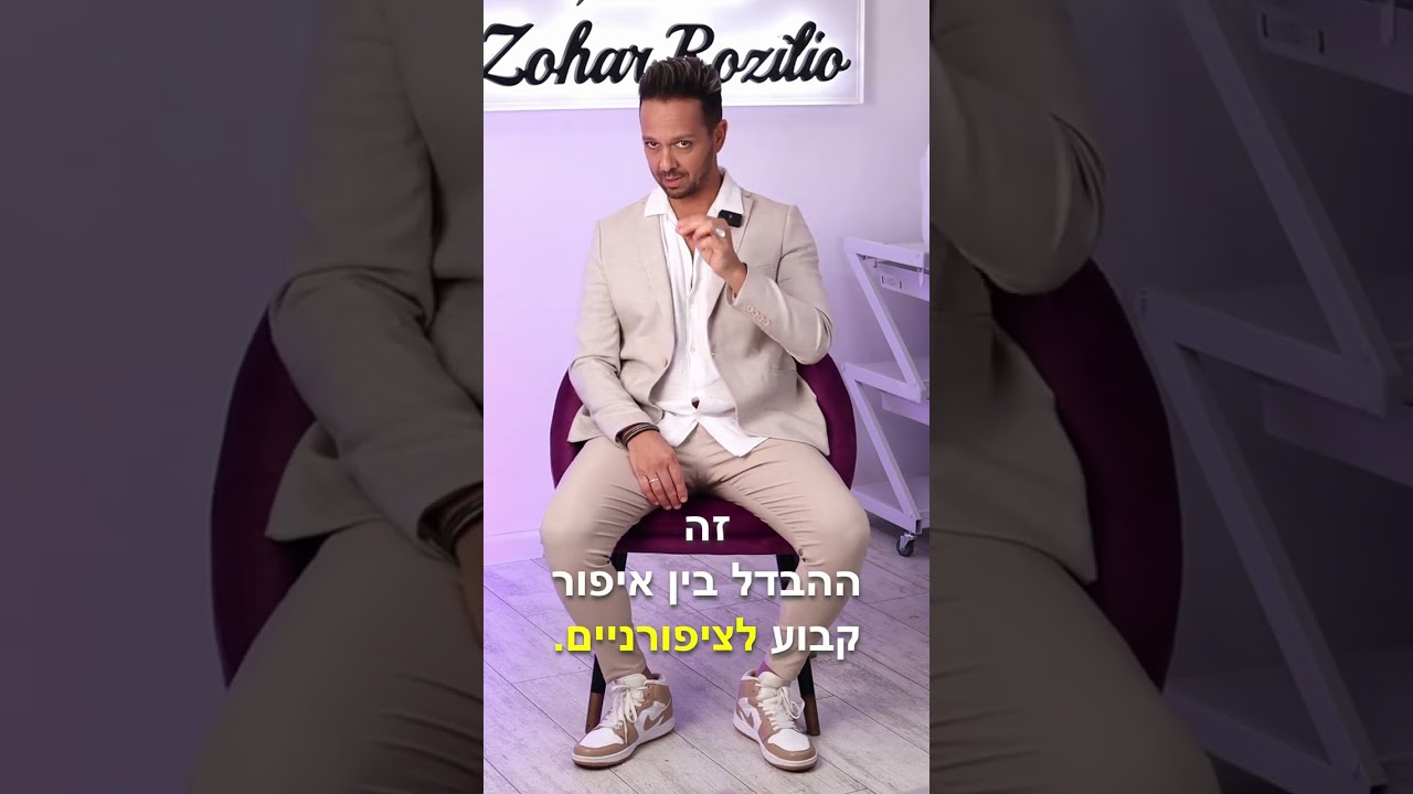 איפור קבוע - לא כל הנוצץ זהב
