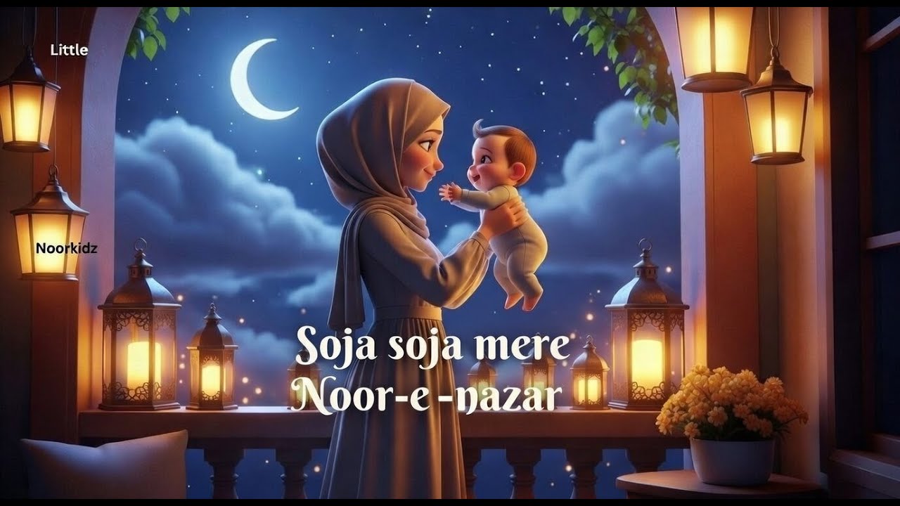 Soja Mere Noor-e-Nazar 🌙✨ | A Heartwarming Lullaby for Your Little One ❤️🎶 | Kids 3D cartoon(part2)