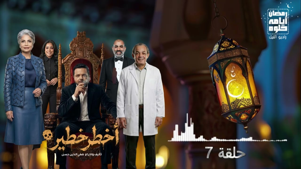 حلقة ٧.. مسلسل 
