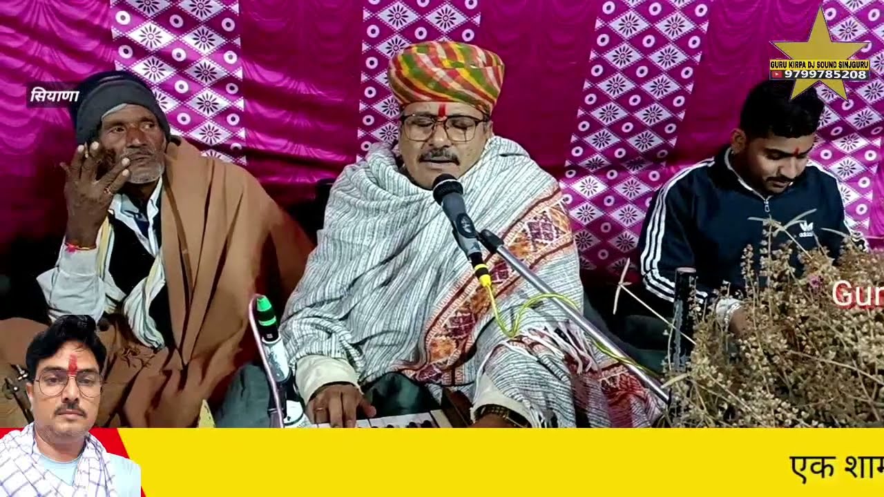 11 चैनाराम जी भोमियाजी भजन chenaram ji bhomiya ji bhajan siyana bheekharam jajda