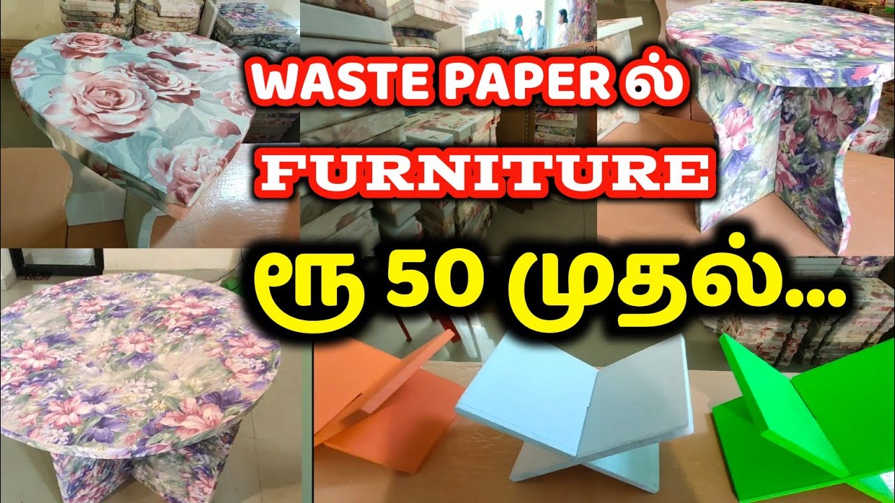 WASTE PAPER ல் FURNITURES  CHAIR, DINING TABLE,ETC... மலிவான விலையில்/ ROLLING SIRRR #furniture