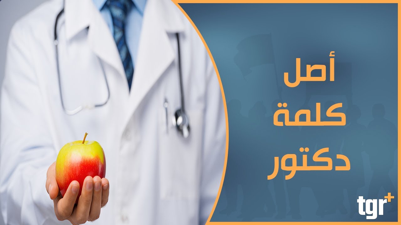 من أين جاءت تسمية 
