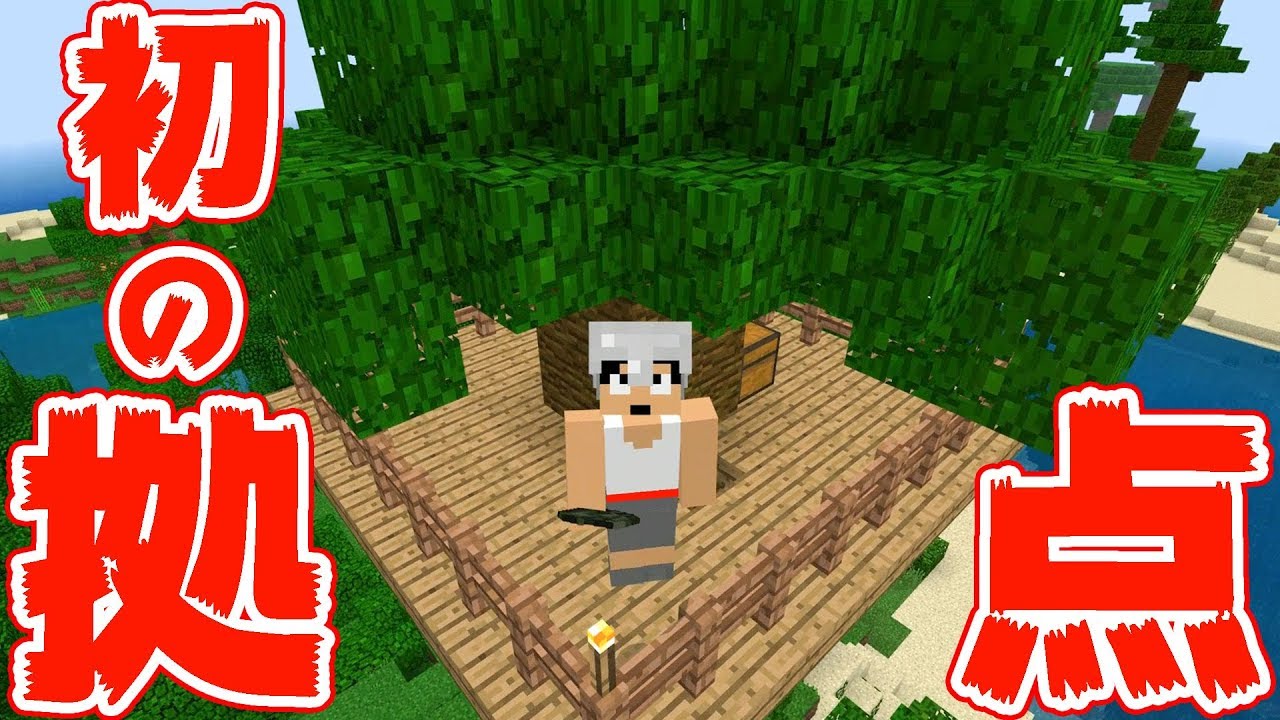 【カズクラ2019】初拠点出来ますた！マイクラ実況 PART2