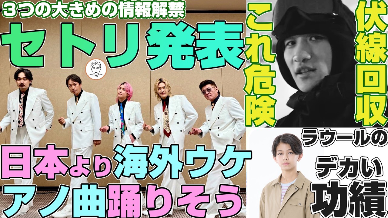 【３大発表】佐久間大介主演映画「スペシャルズ」のプロモでSnow Manのアレをやる気か？