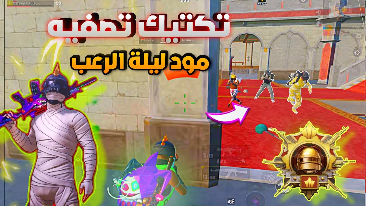 شاهد اداه ايباد برو 11 باقوئ معالج M2 في تحديث الجديد 120 FPS🥶/ ببجي موبايل