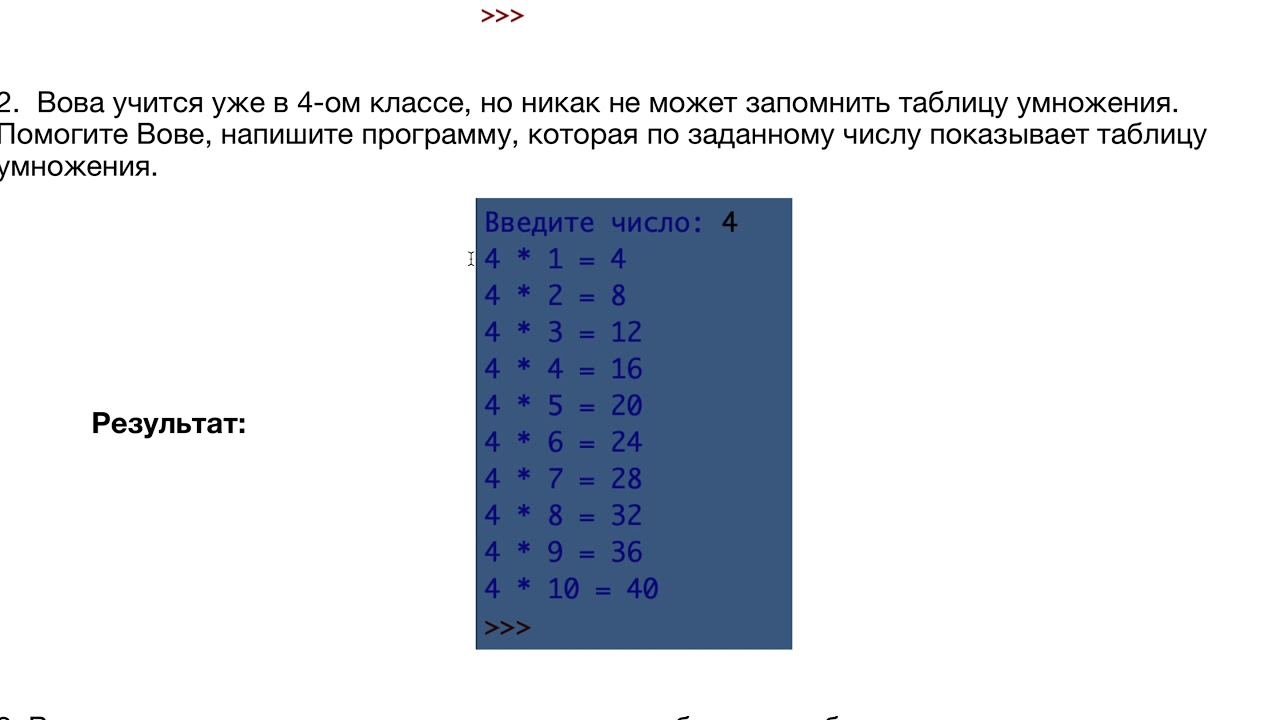 Сабақ #4. Цикл for