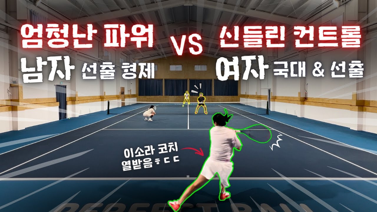 남vs여, 성대결이 무색해지는 엄청난 경기력... 대포와 저격수의 싸움