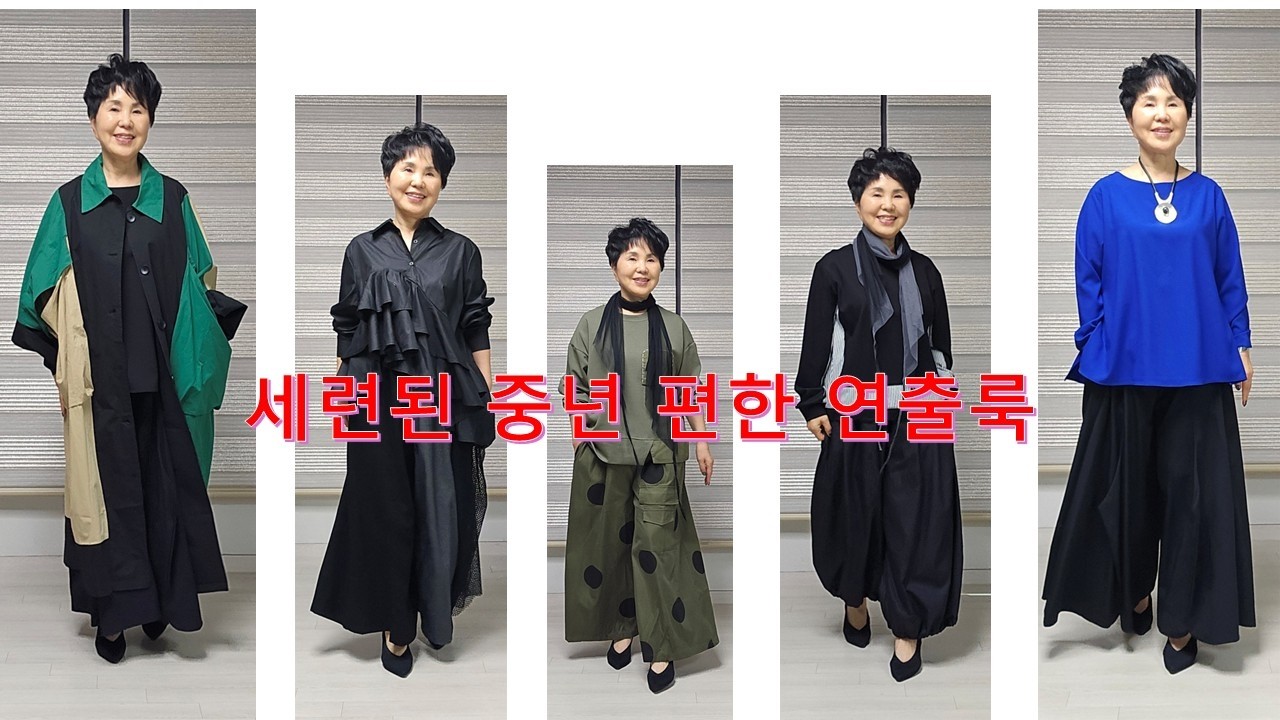 패션여행 - 중년,여행패션,날개브라우스,배색통바지,캉캉브라우스