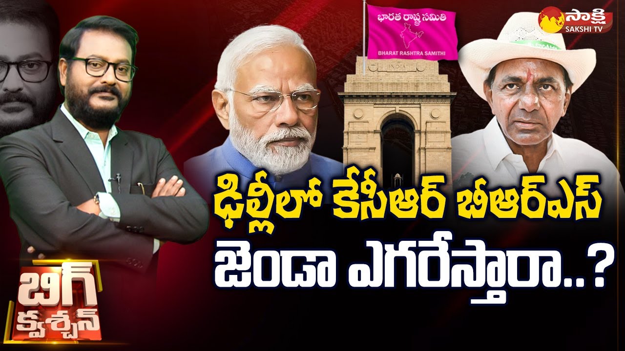 Big Debate On KCR BRS Politics | Raghunandan Rao | JP Nadda | CM KCR | BRS To VRS | Big Question