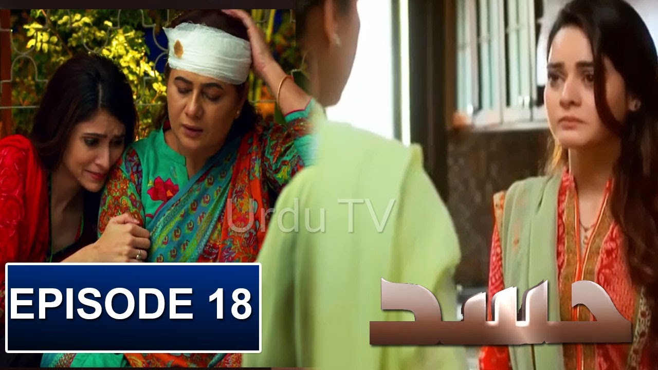 Hassad Episode 18 || Hassad episode 18 ARY Digital || Hassad Episode 18 Review || HD - Urdu TV