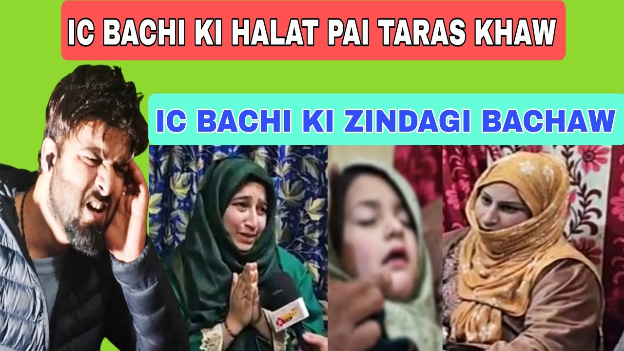 IC BACHI KI HALAT PAI TARAS KHAW | IC BACHI KI ZINDAGI BACHAW | FAISAL WANI 