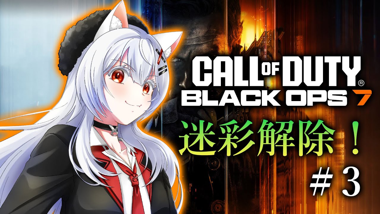 [CoD:BO7] そろそろ金迷彩も残り半分となりました [ホンマッチ]